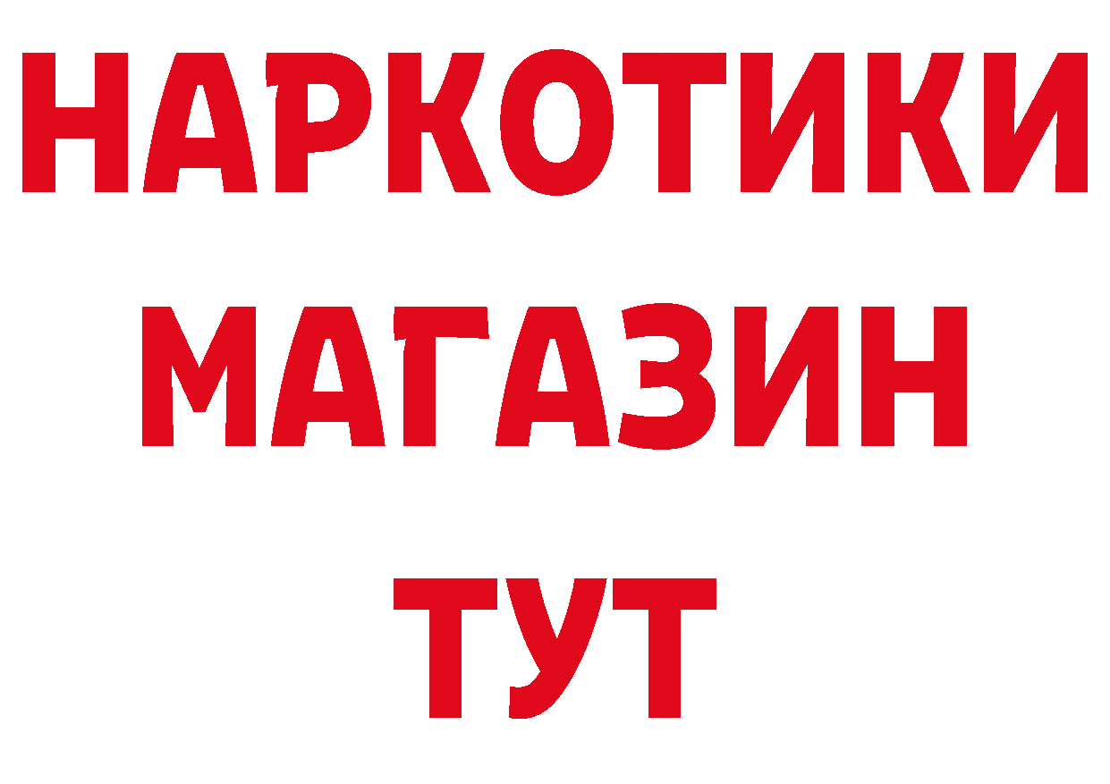 Бутират GHB рабочий сайт это гидра Боготол